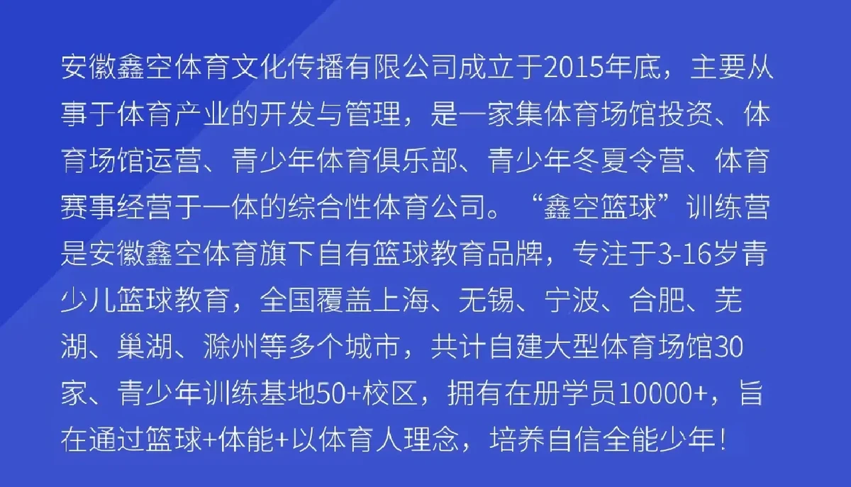 篮球训练营的市场调查